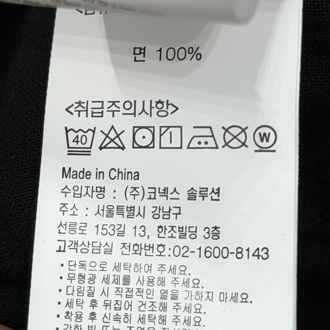 그라미치 벨트 블랙 팬츠 바지 L 상품이미지5