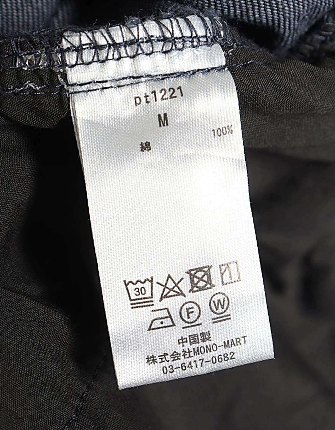  MONO-MART Indigo Cargo Denim Pant (31) 상품이미지9