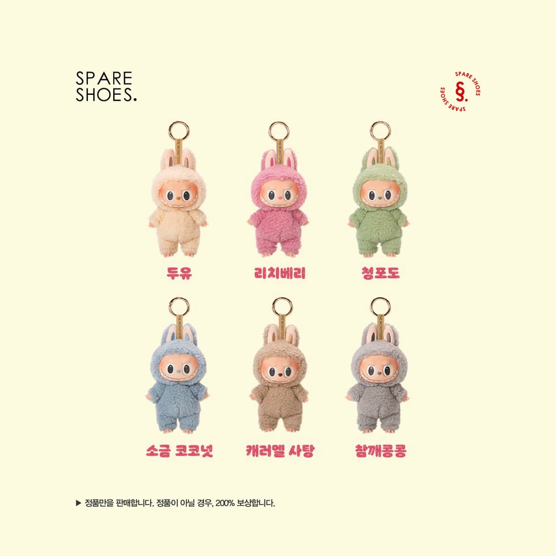 [미개봉 / 정품인증] 팝마트 라부부 테이스티 마카롱 시리즈 박스 상품이미지2