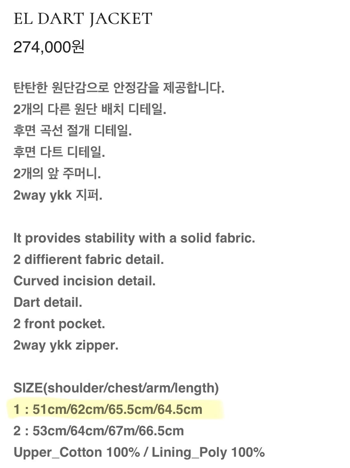 퍼스널오브젝트 EL DART JACKET 1 상품이미지2