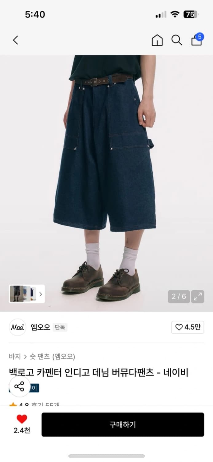 엠오오 데님 버뮤다팬츠 상품이미지1