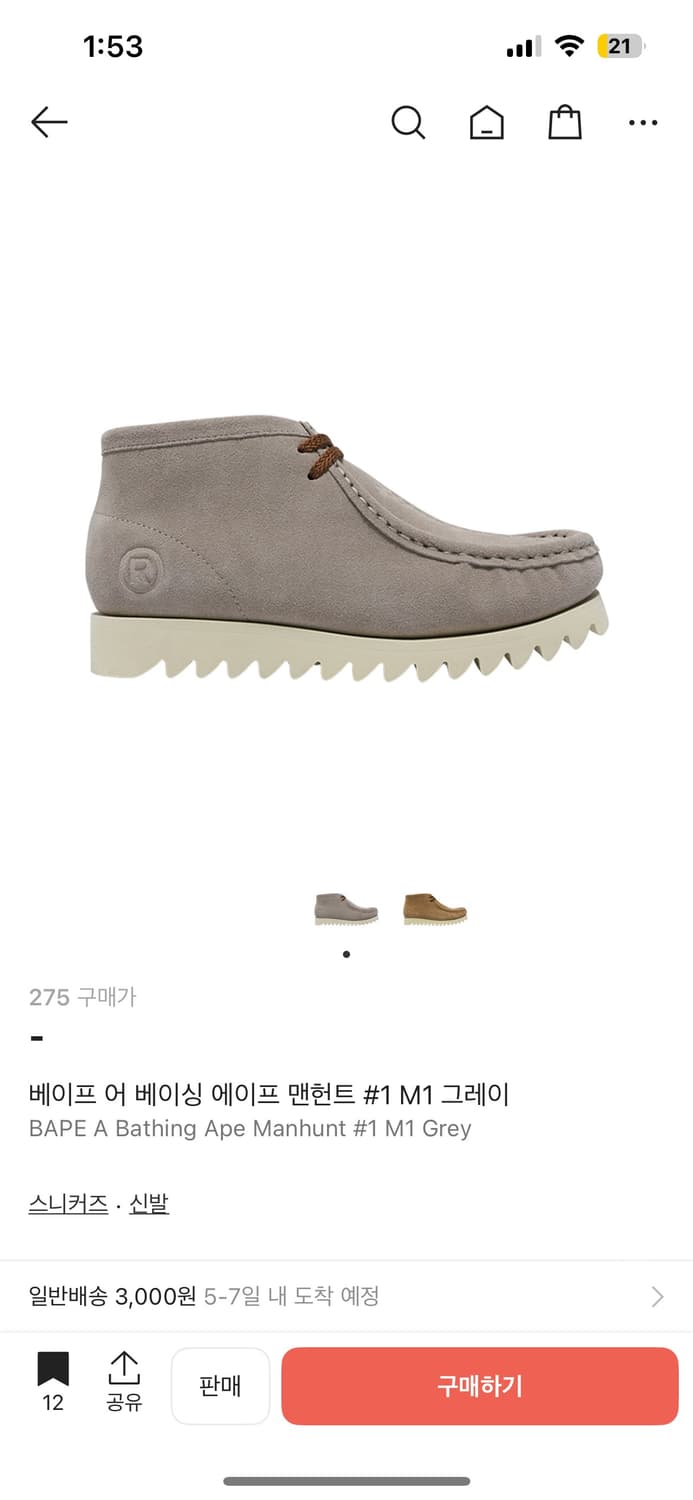 베이프 맨헌트 bape manhunt 그레이 275 구합니다 상품이미지1