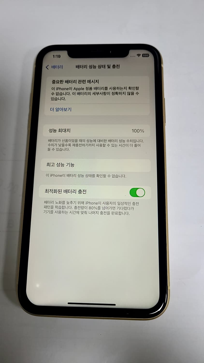 아이폰 xr 엘로우 배터리100 한국판 상품이미지1