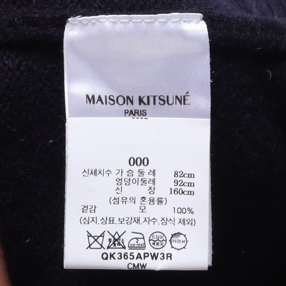 메종 키츠네 Maison Kitsune Logo wool cardigan 상품이미지8