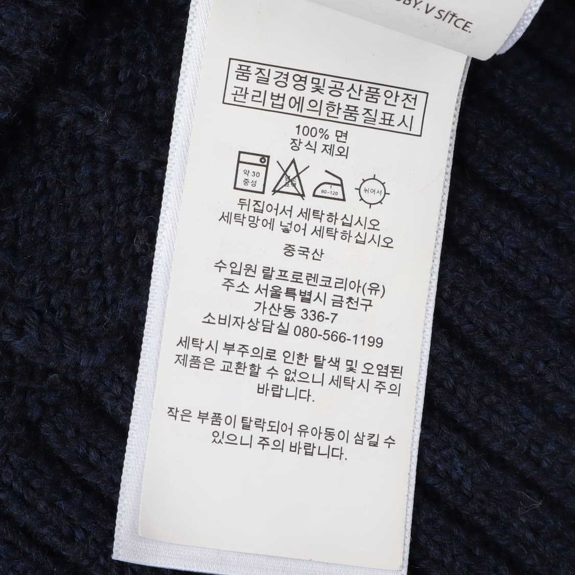 폴로 랄프로렌 네이비 케이블 니트 스웨터 상품이미지10