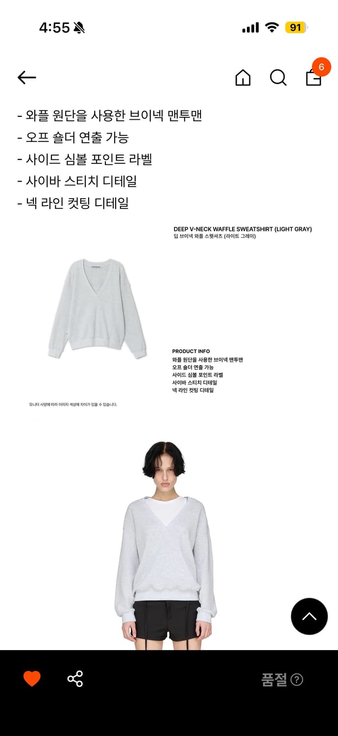 썬번프로젝트 딥 브이넥 스웻셔츠 상품이미지2