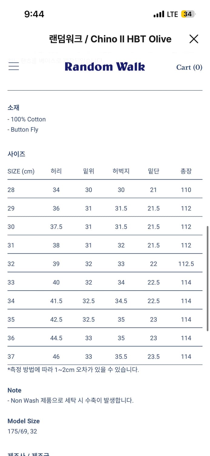 아나토미카 치노2 hbt 올리브 37사이즈 상품이미지4