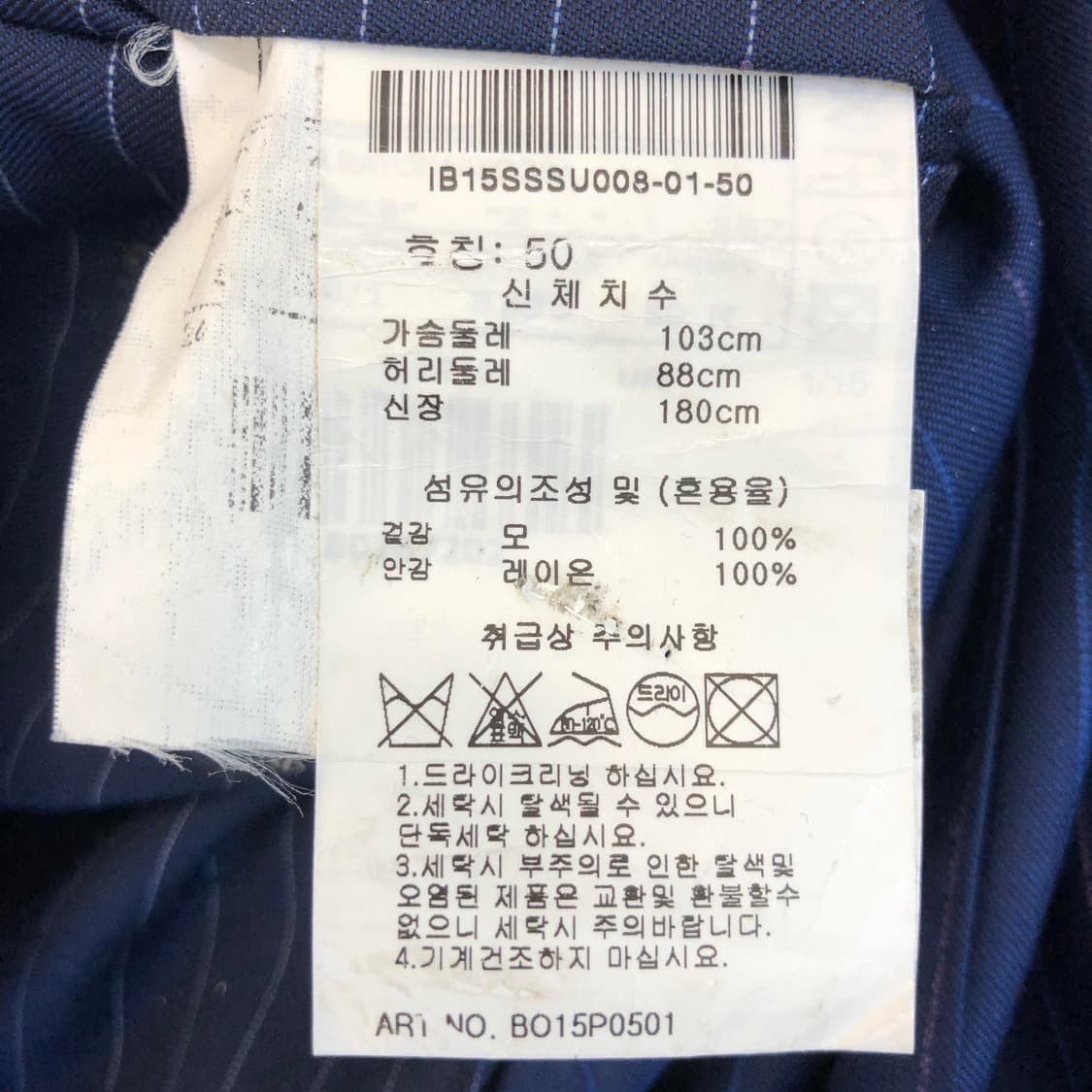 BOGGI 밀라노 이태리 REDA 스트라이프 자켓 100 (국내판) 상품이미지8