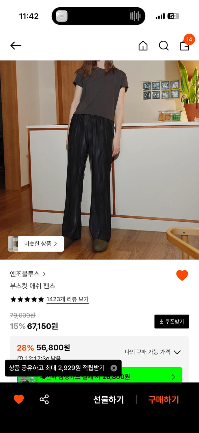 엔조블루스 부츠컷 애쉬 팬츠 size m 상품이미지1