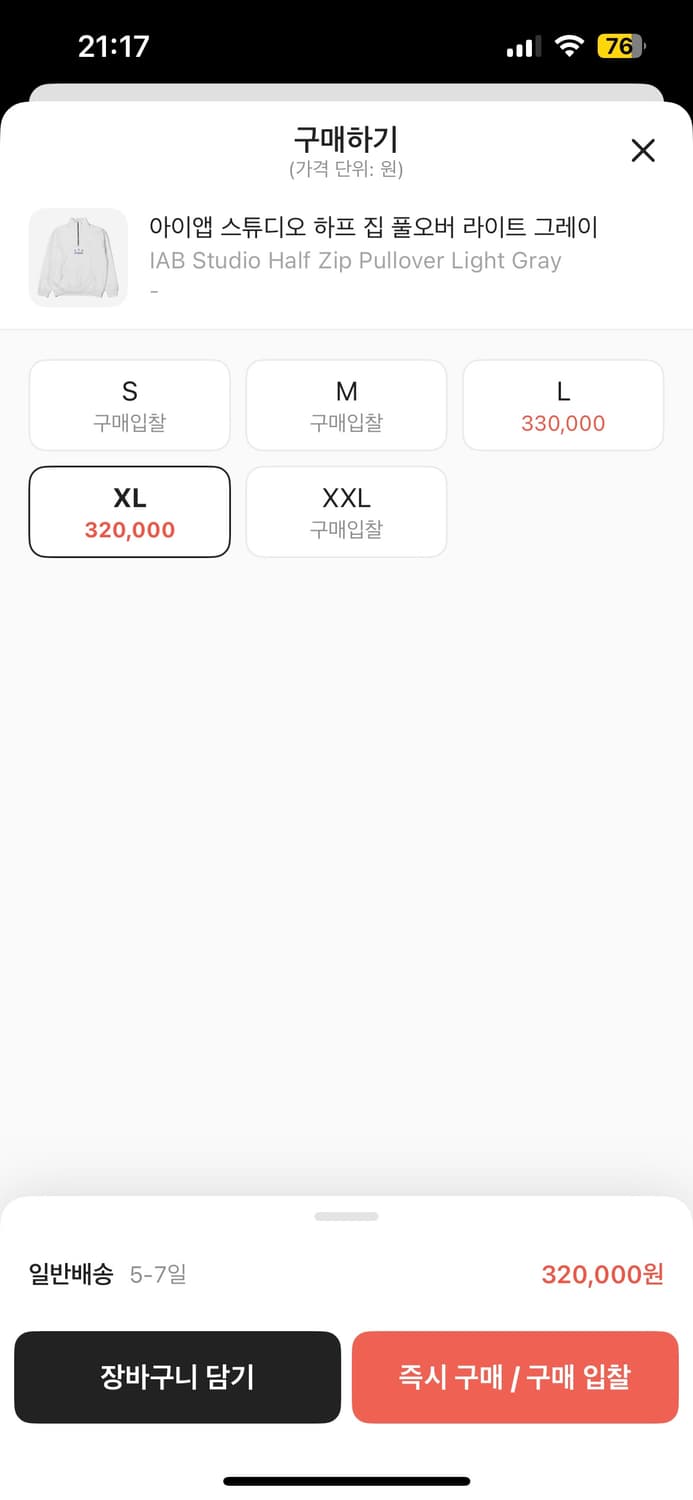 아이앱 (IAB) 스튜디오 하프집업 풀오버 라이트그레이 XL새제품 상품이미지2