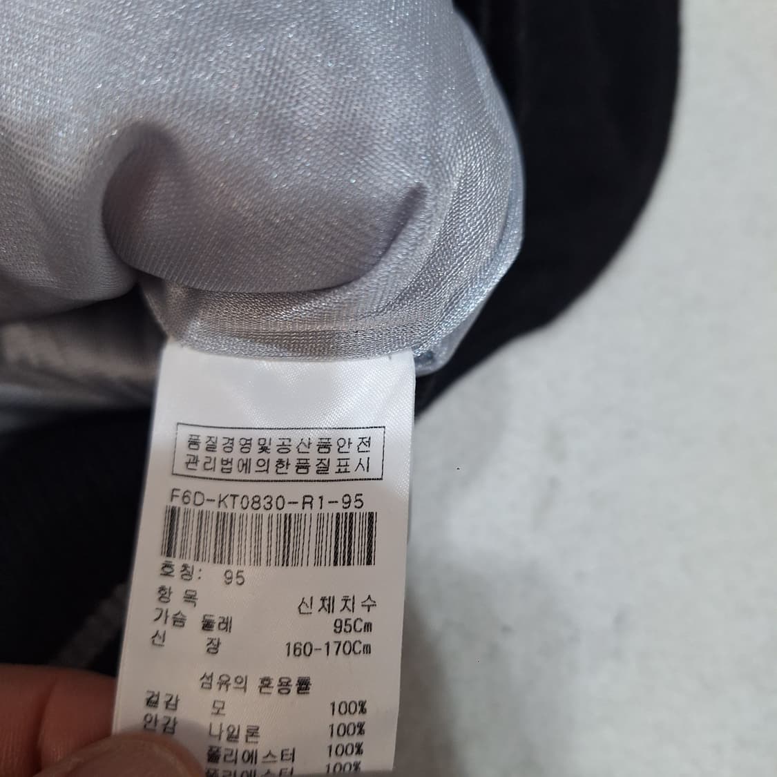 이동수스포츠  방풍니트95(상태좋음) 상품이미지3