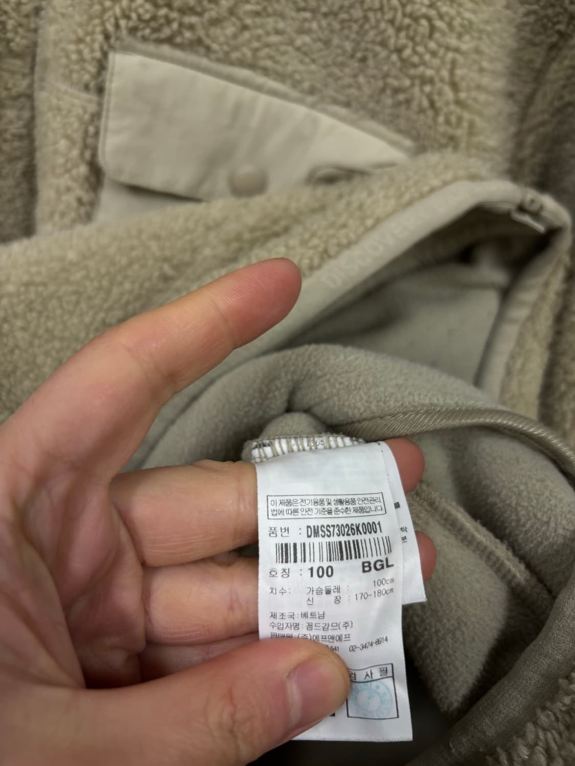 디스커버리 양털 플리스 자켓 상품이미지7