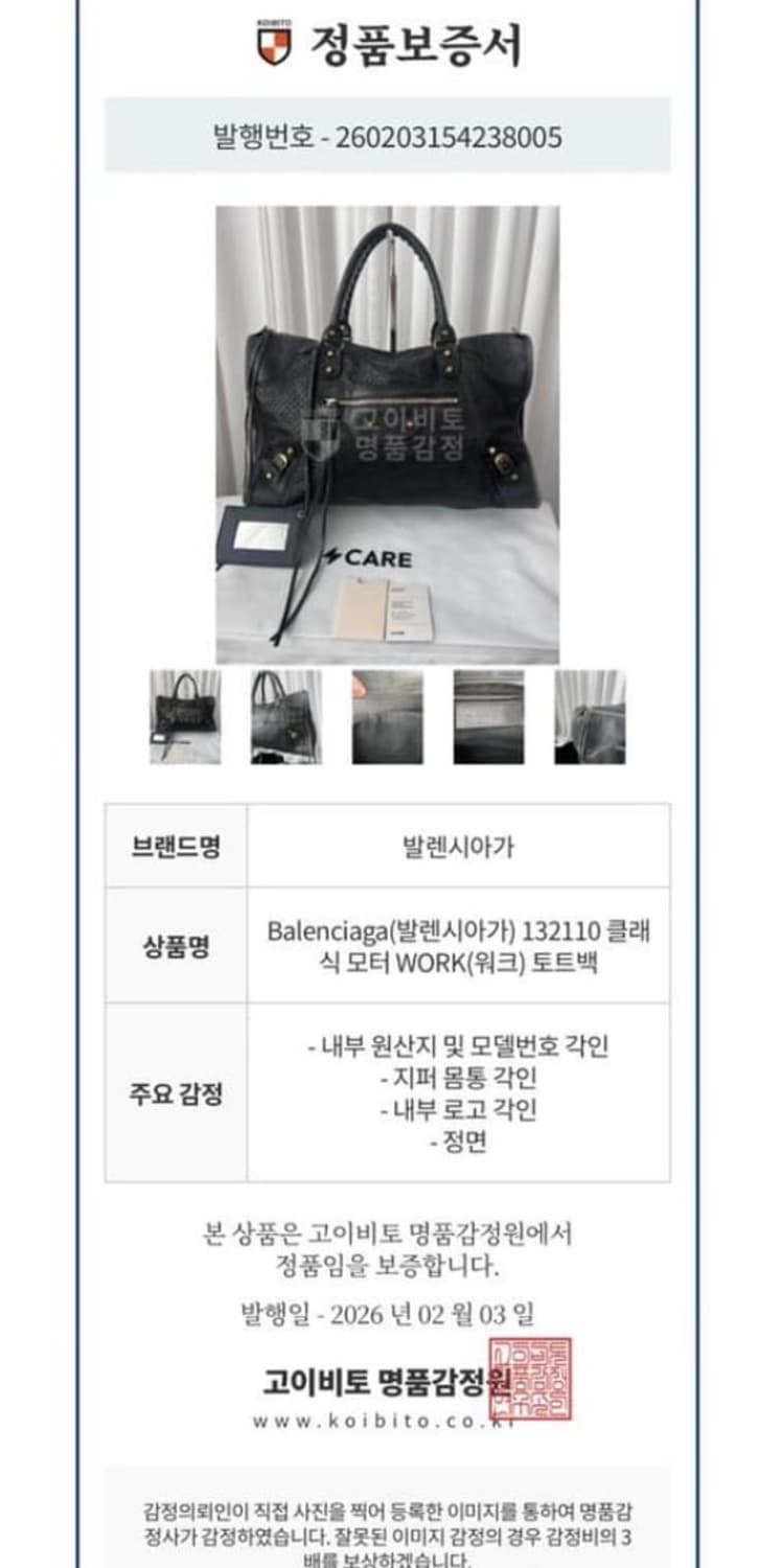 발렌시아가 시티 모터백 라지 상품이미지2