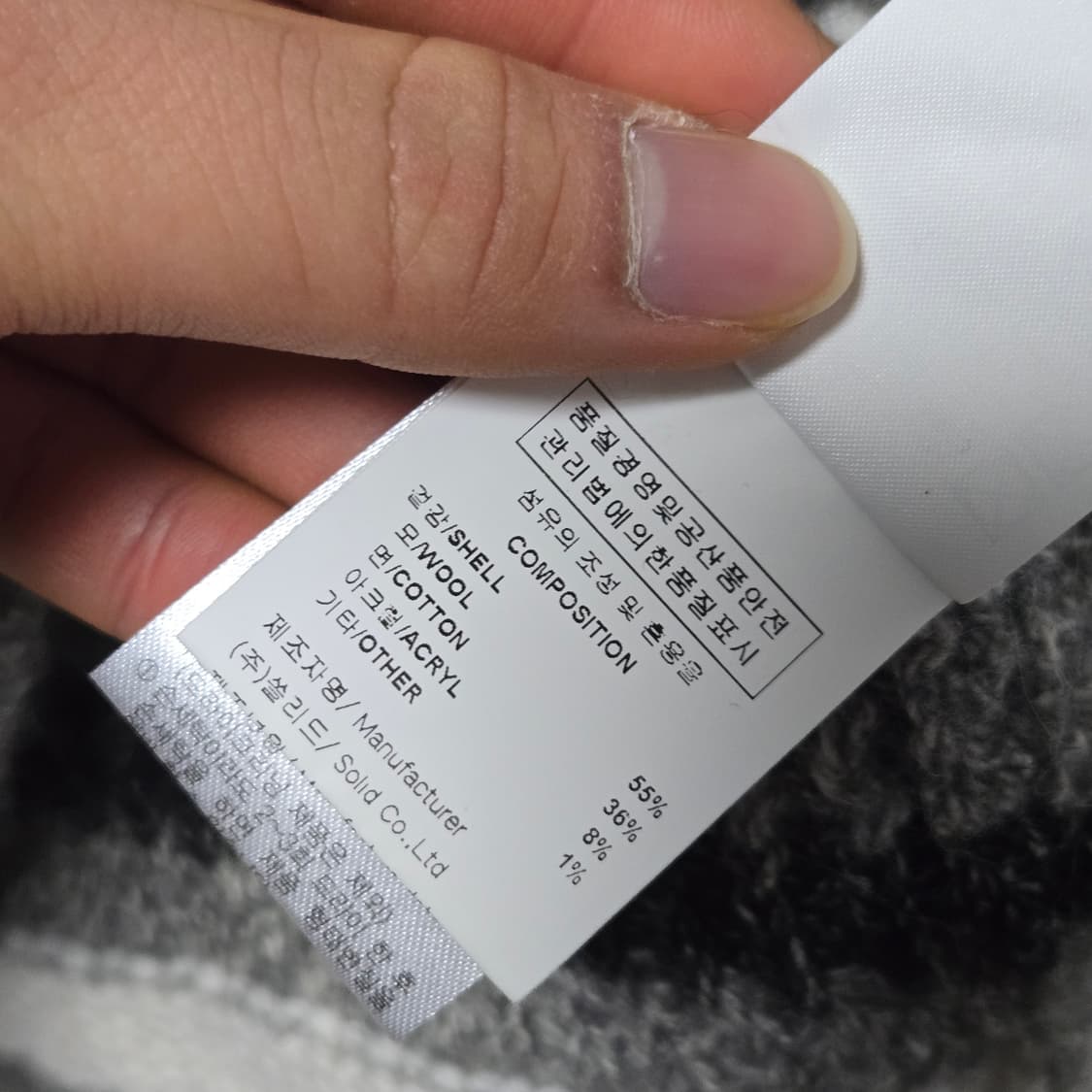 우영미 솔리드옴므 울 니트 / 남성 니트 / 남자 니트 상품이미지4