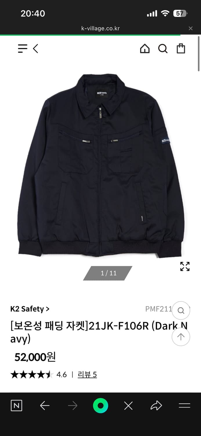 K2세이프티 패딩자켓 상품이미지1