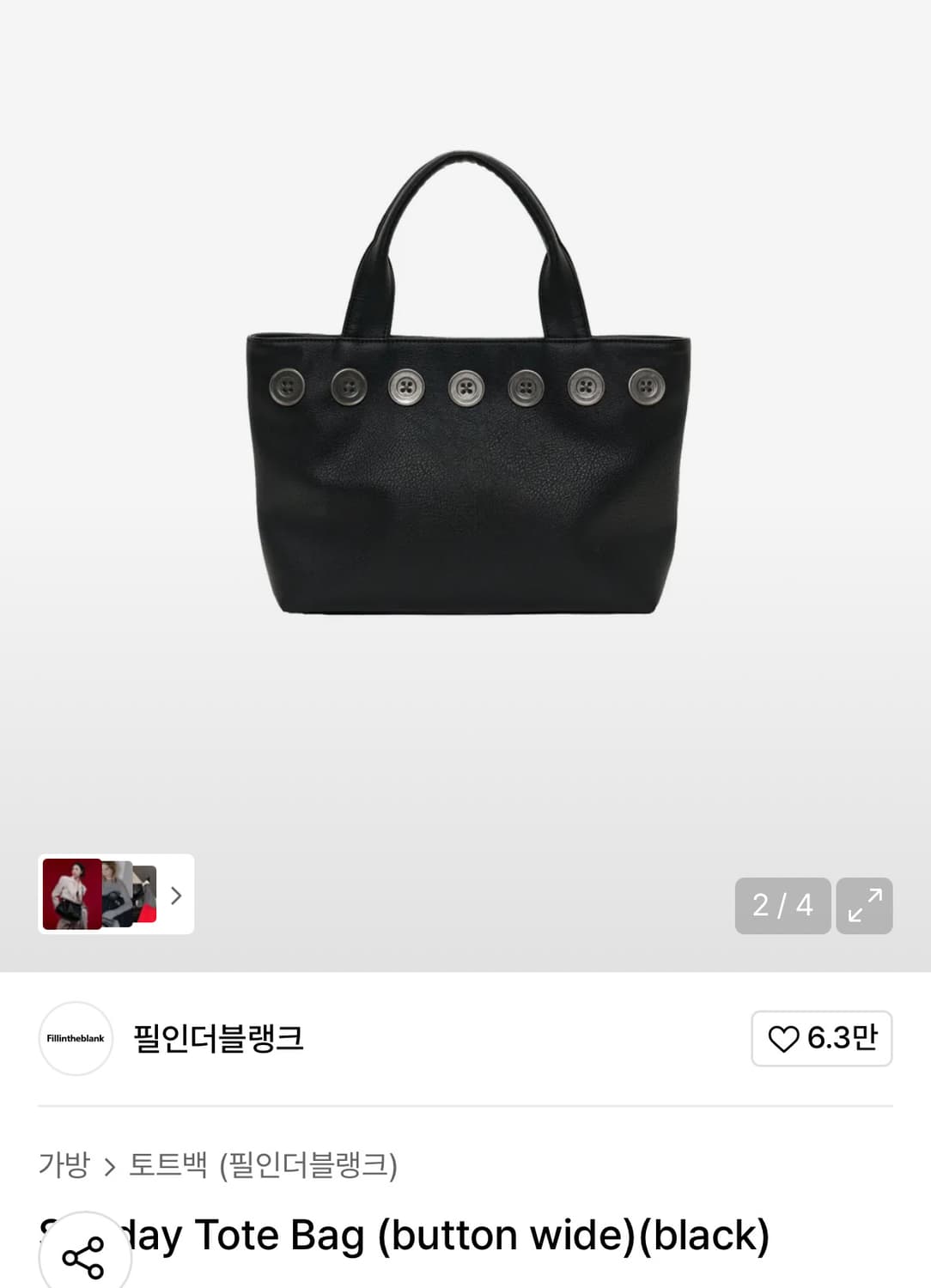 필인더블랭크 선데이 토트백 sunday tote bag 상품이미지1