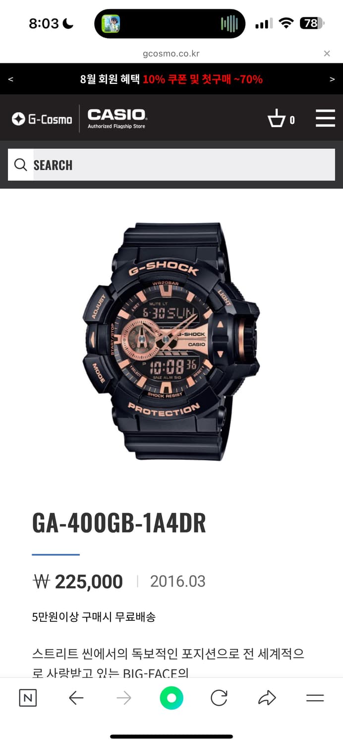 지샥 g-shock GA-400GB-1A4DR 상품이미지1