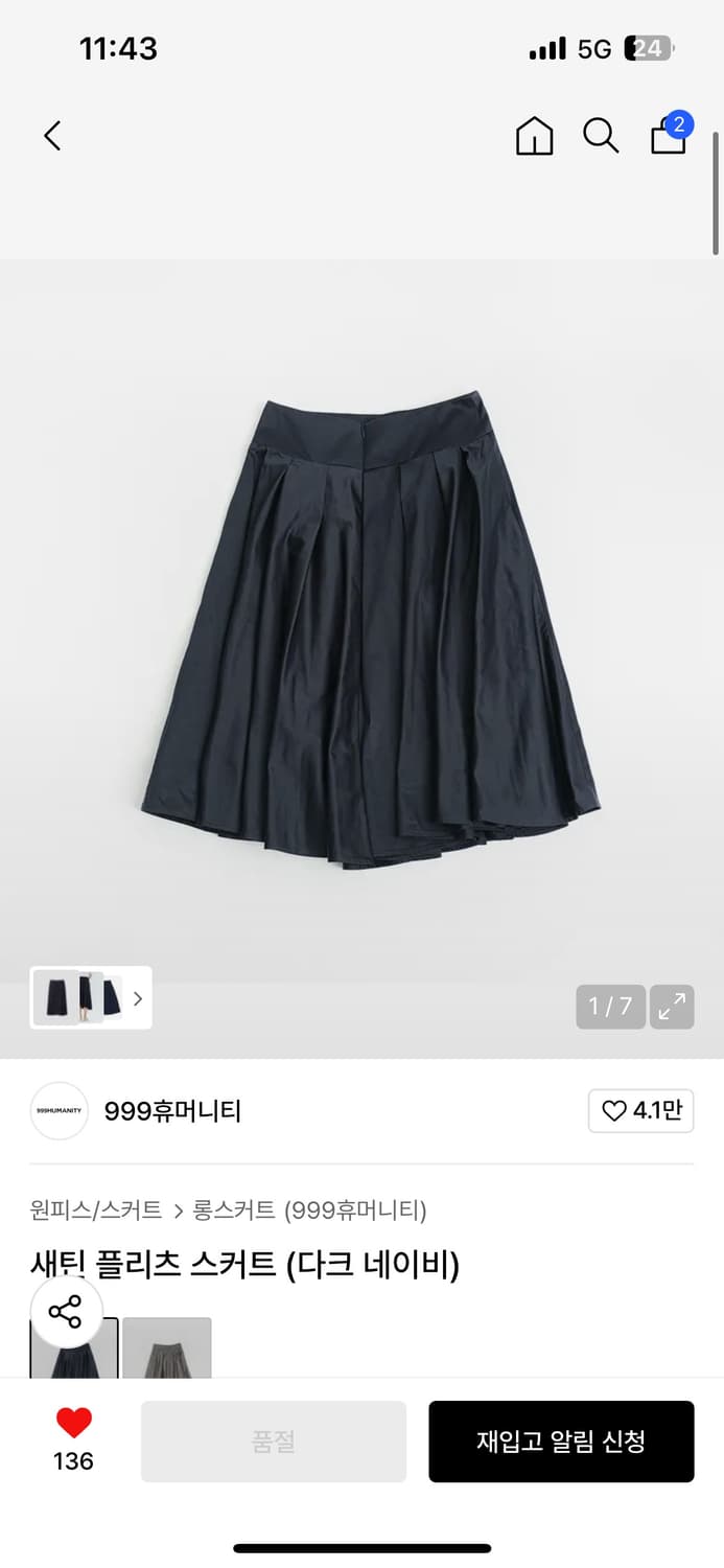 999 휴머니티 새틴 스커트 상품이미지1