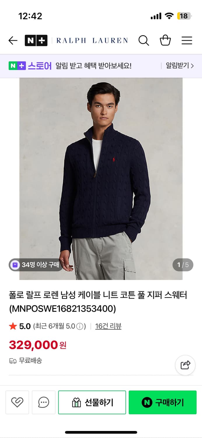 폴로 남성 꽈배기 니트 상품이미지1