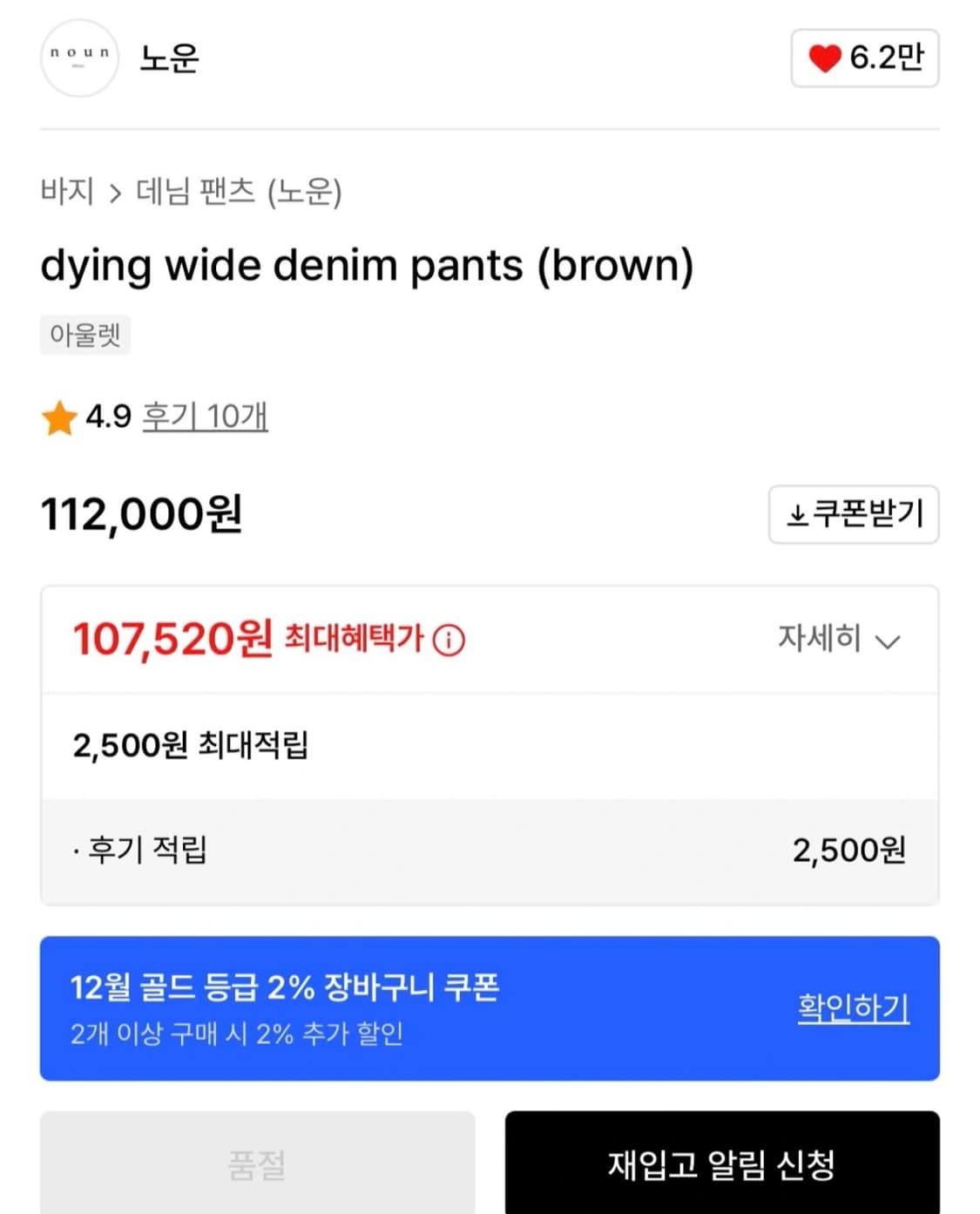 노운 다잉 와이드 데님팬츠 0 size 상품이미지2