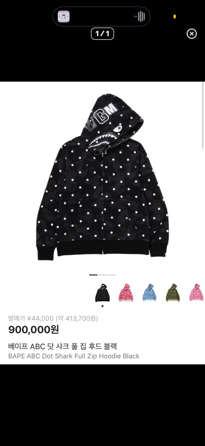 베이프 도트 후드 땡땡이 후드집업 상품이미지1