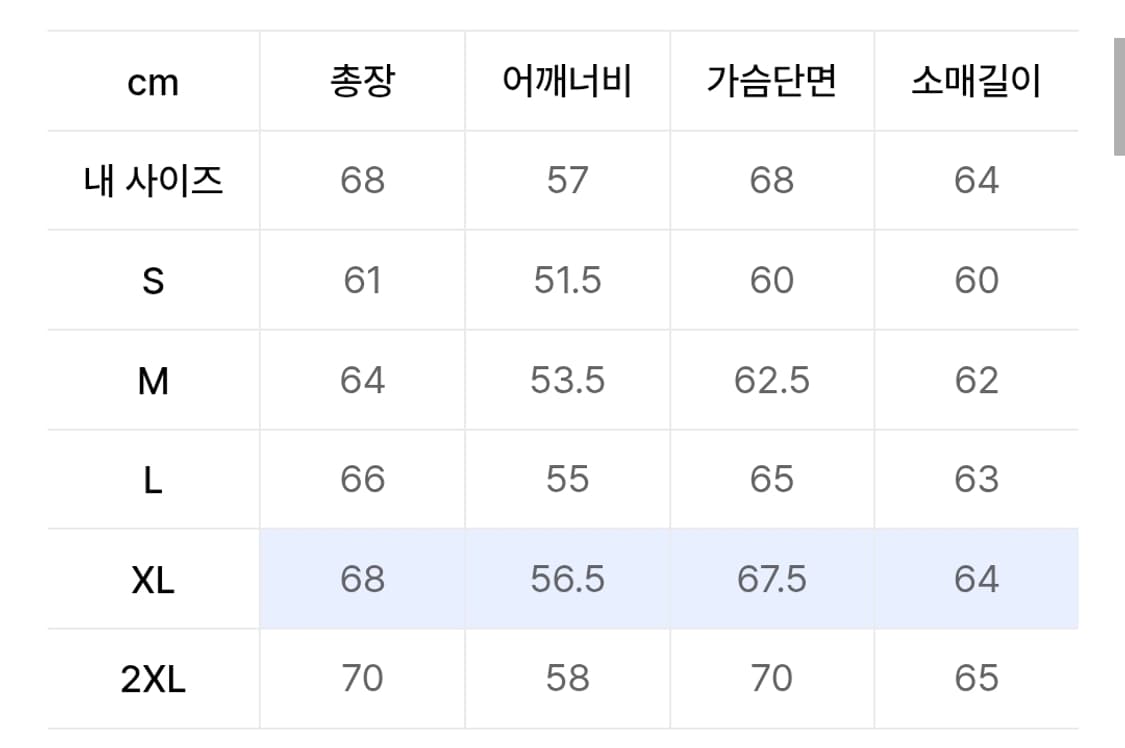 무탠다드 프리미엄 구스 다운 xl 라이트 그레이 상품이미지5