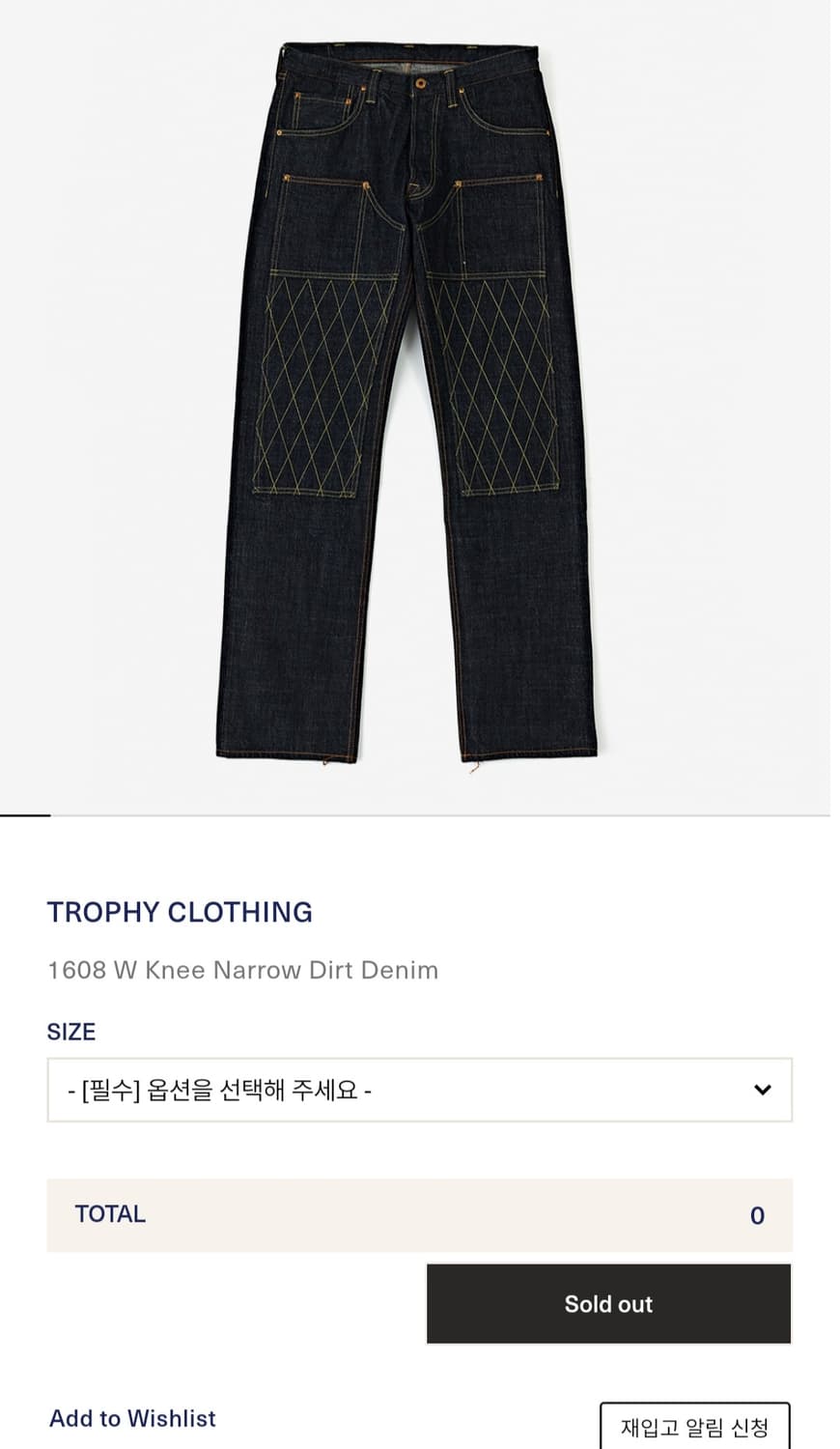트로피클로딩 1608 w knee 더블니 34 사이즈 상품이미지1