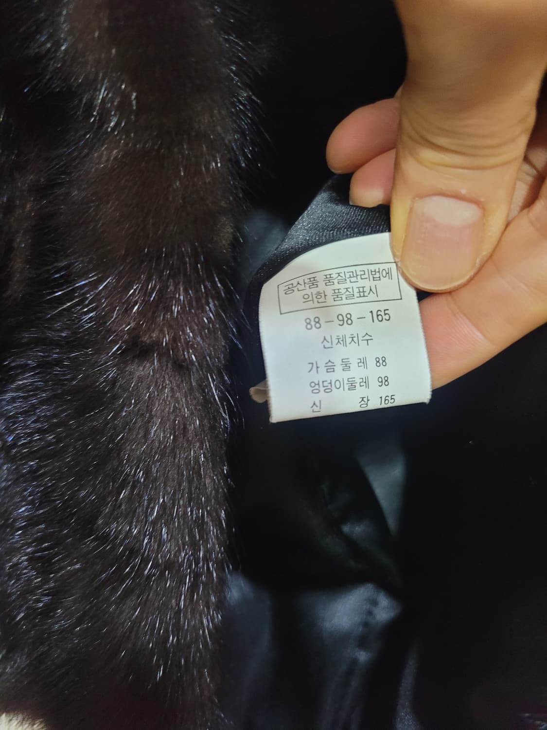 사가 밍크 66 상품이미지3