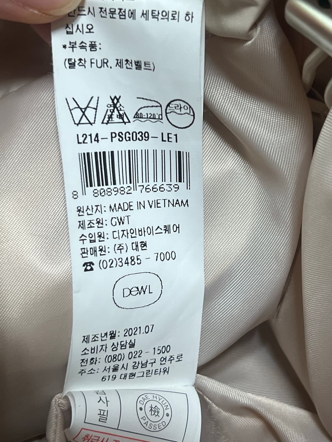 듀엘 폭스퍼 후드 구스다운 - 정가 35만원 상품이미지6