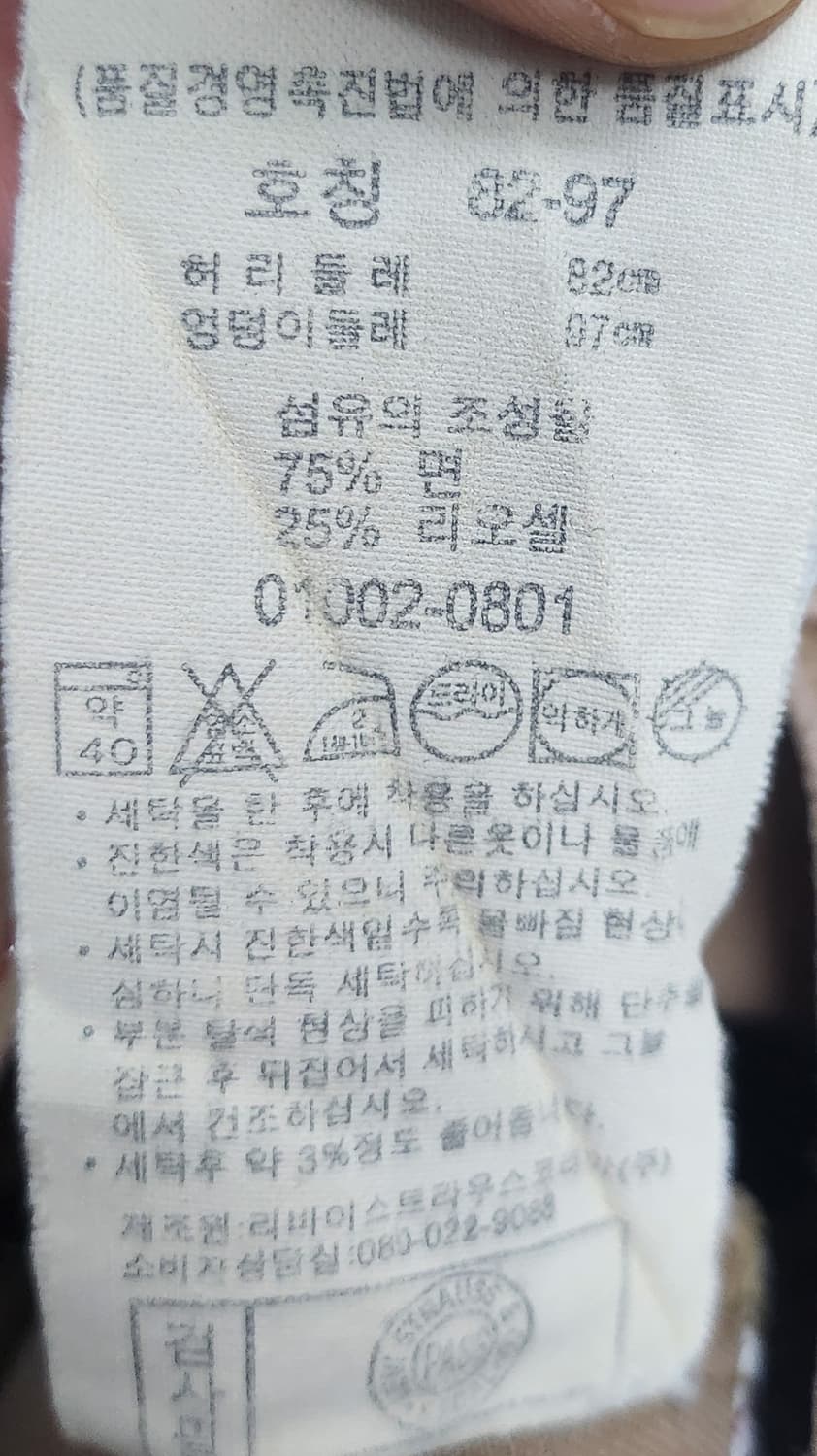 리바이스 엔지니어드 치노혼방 하프 팬츠 32사이즈 상품이미지6