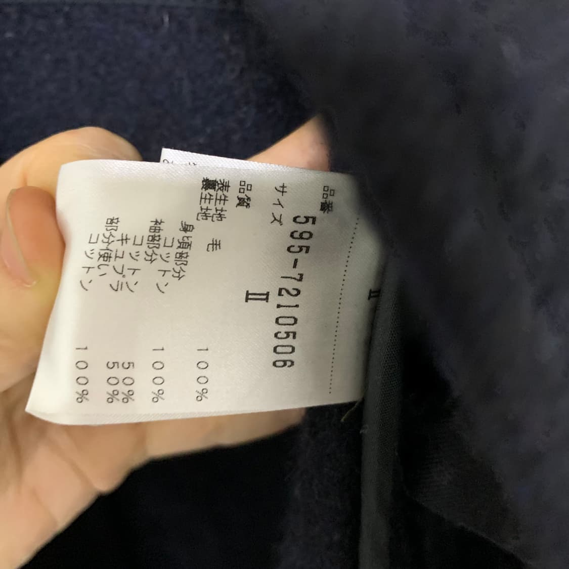 마가렛호웰 모직 숏 코트 자켓 네이비 빈티지 여성 2사이즈 상품이미지6
