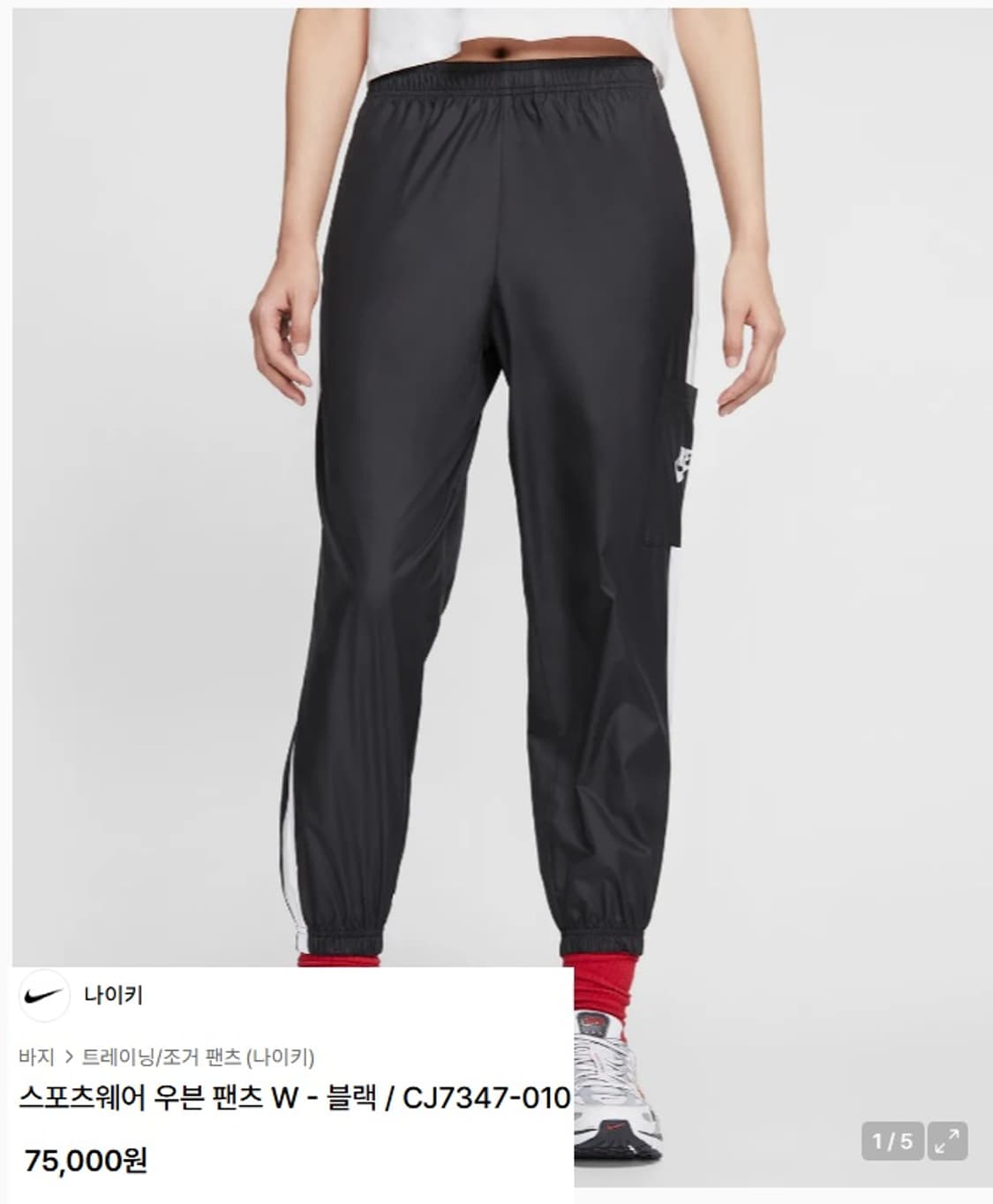 나이키 정품 NSW 에센셜 스우시 우븐 조거 팬츠 상품이미지8