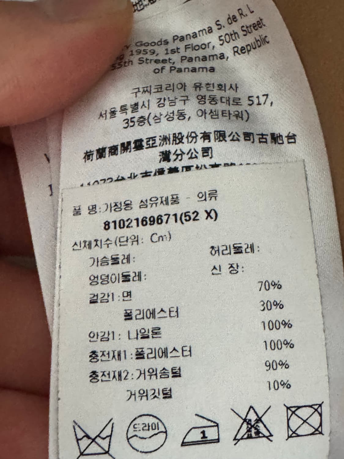 구찌 GG 자카드 캔버스 패딩 52사이즈 상품이미지8