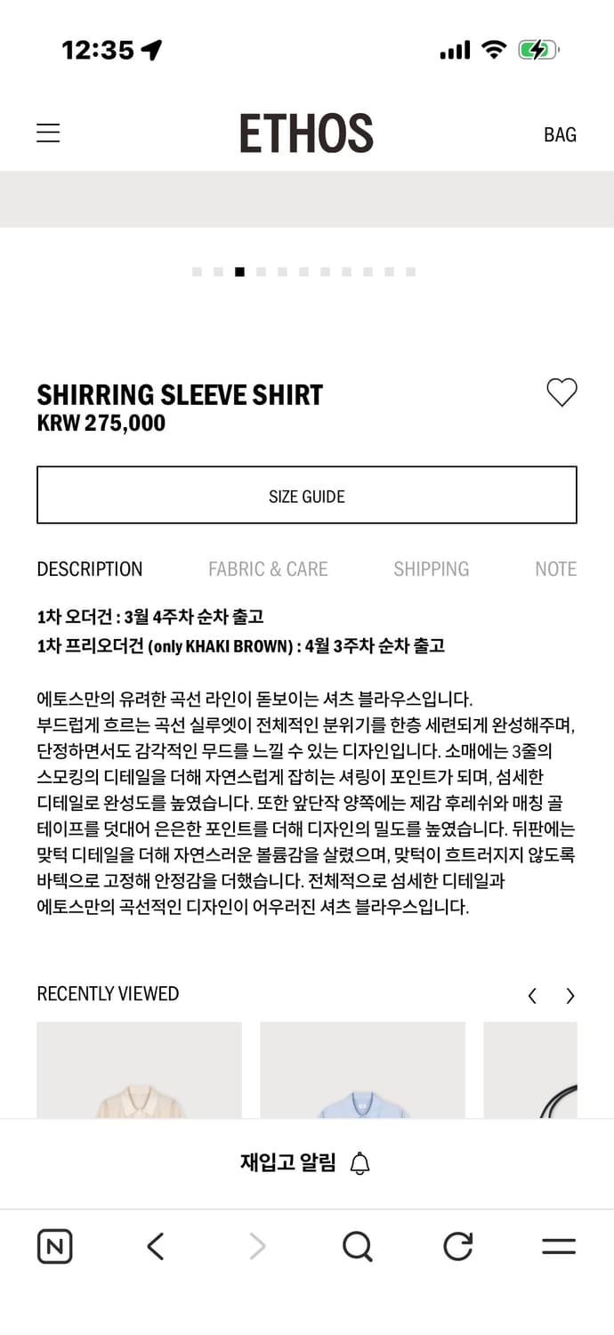 에토스 셔링 셔츠 카키색 새상품 상품이미지2