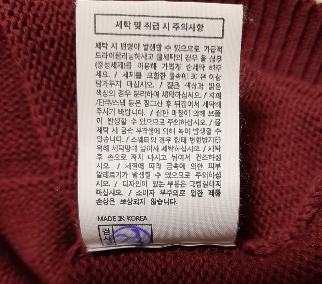 💥디스이즈네버댓 니트 베스트 버건디 (L)
 상품이미지9