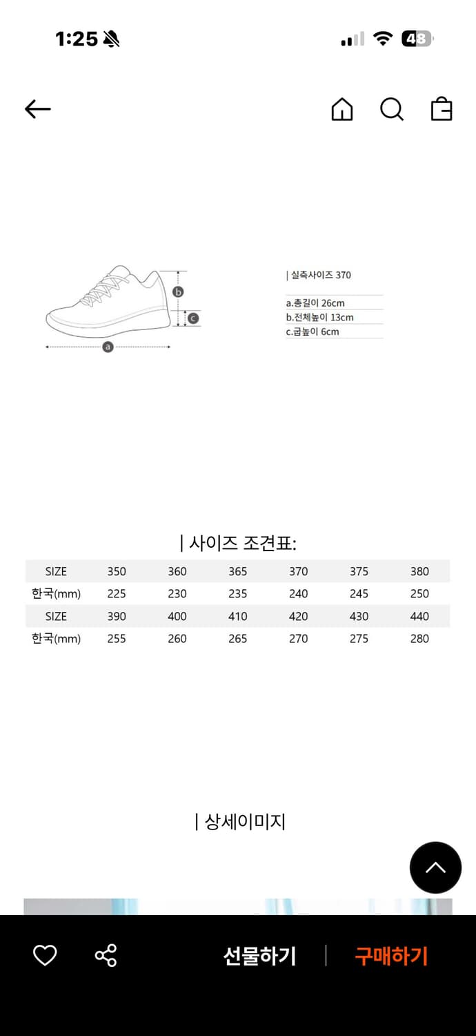 슈콤마보니 포일 플랫폼 스니커즈 foil platfrom sneakers 상품이미지4