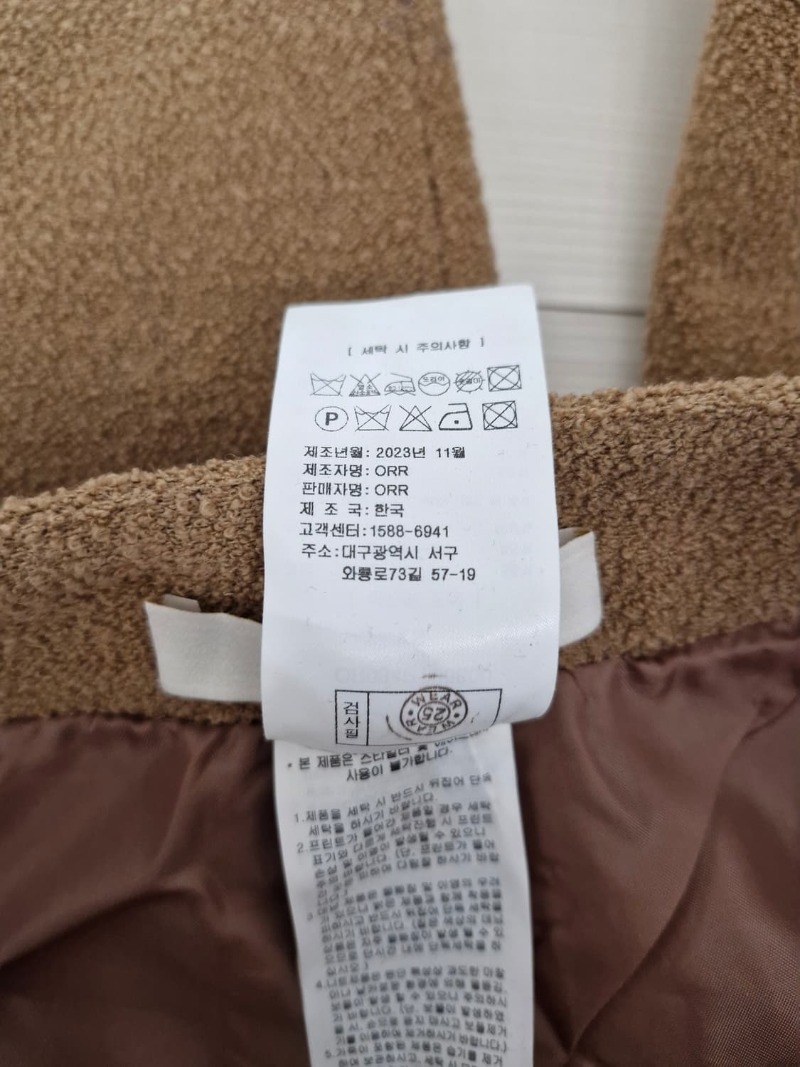 오르(ORR)23FW 부클 벨티드 트라우저 상품이미지7