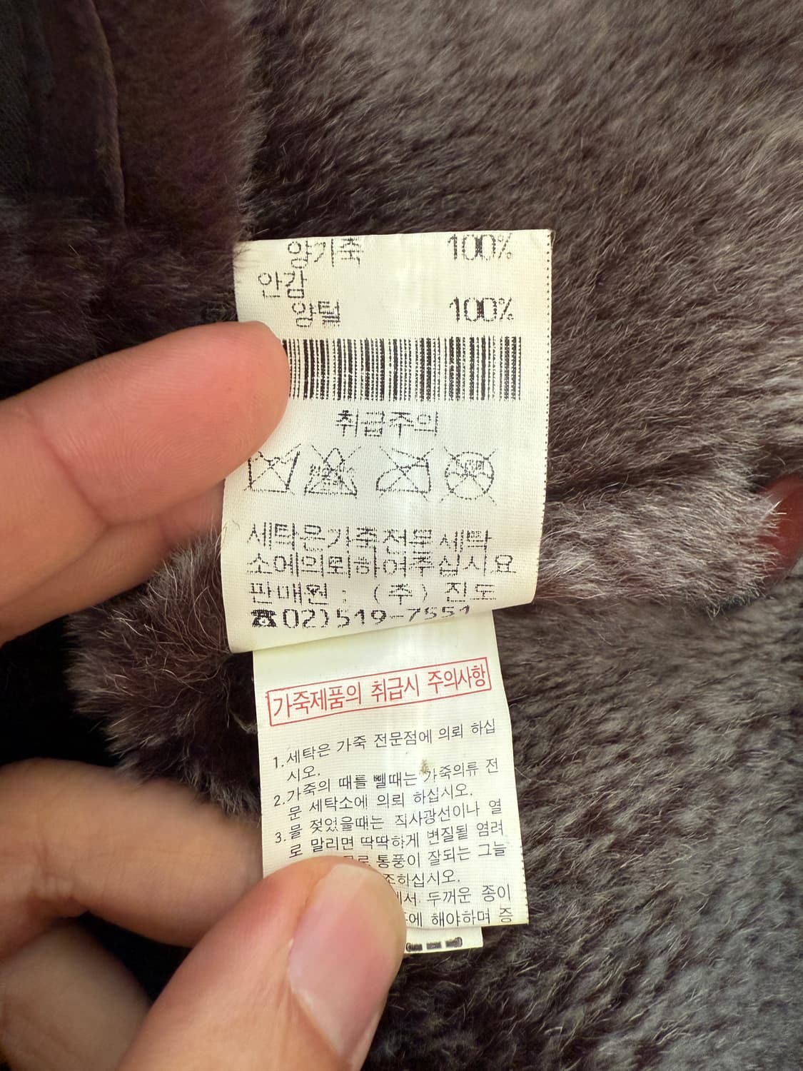 uva 진도 리얼 램스킨퍼 무스탕 상품이미지9