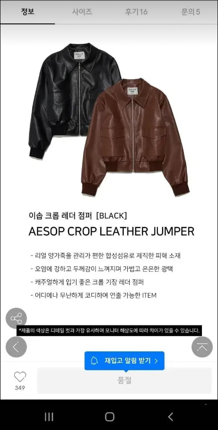 (택x,깨끗,단종)블랙/Deliccent 델리센트 이솝 크롭 레더 점퍼 상품이미지4