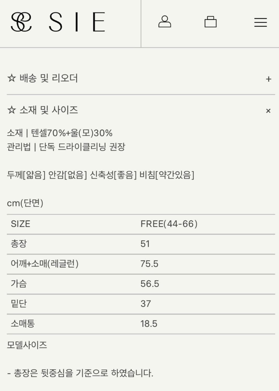 Sie 시에 썸미니 가디건(바이올렛블루) 상품이미지5