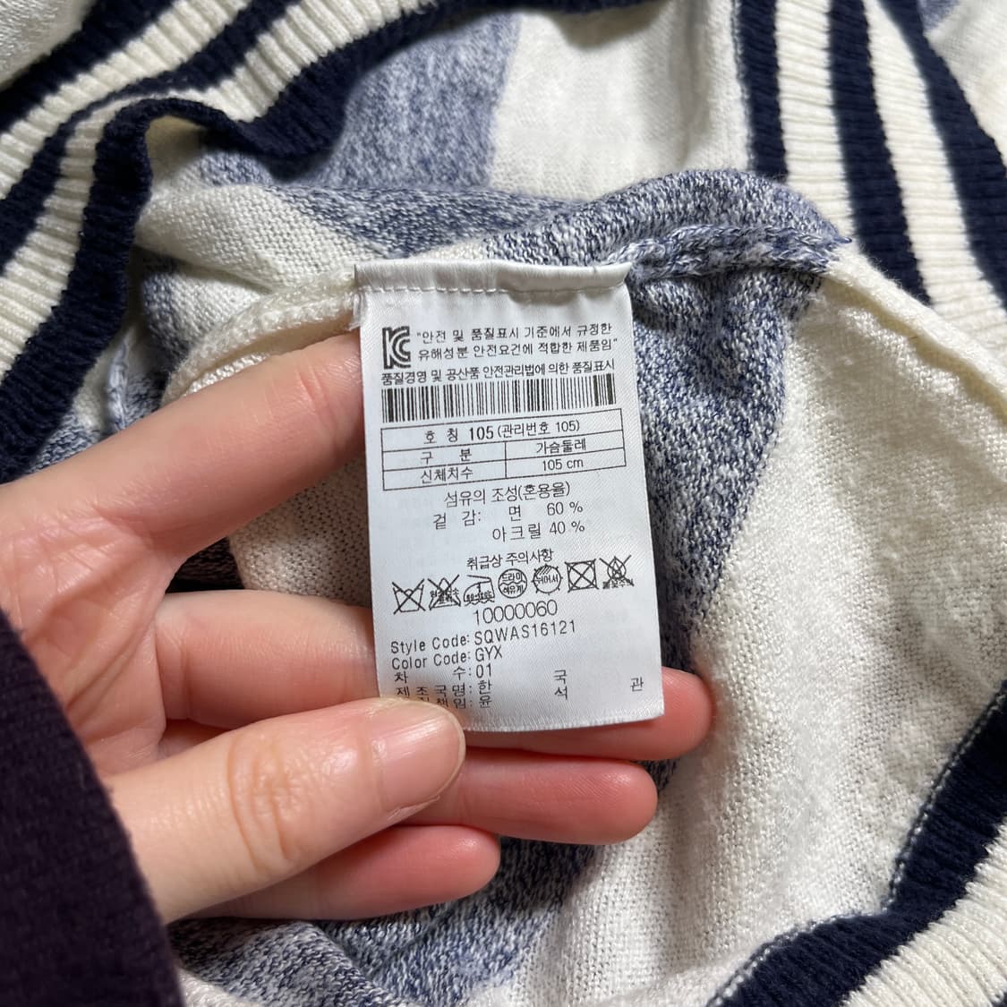 시리즈 스트라이프 니트 상품이미지6