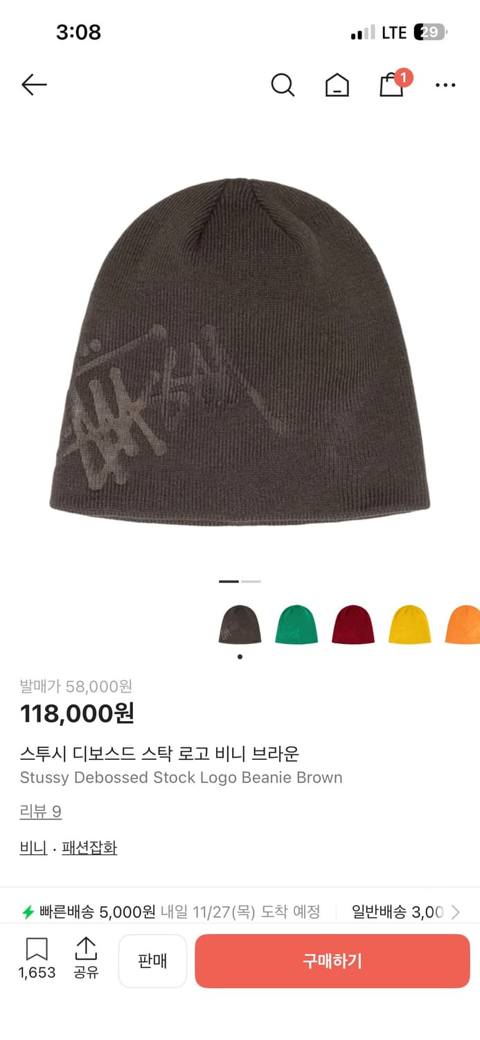 스투시 비니  상품이미지2