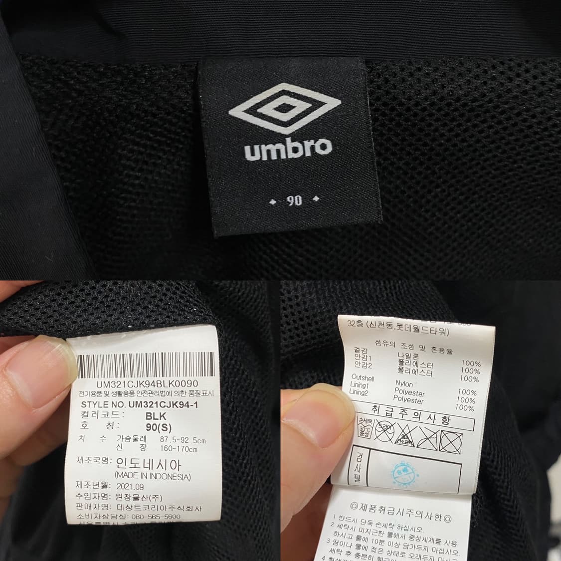 엄브로 스텐넥 투웨이 웜업 바람막이 상품이미지9