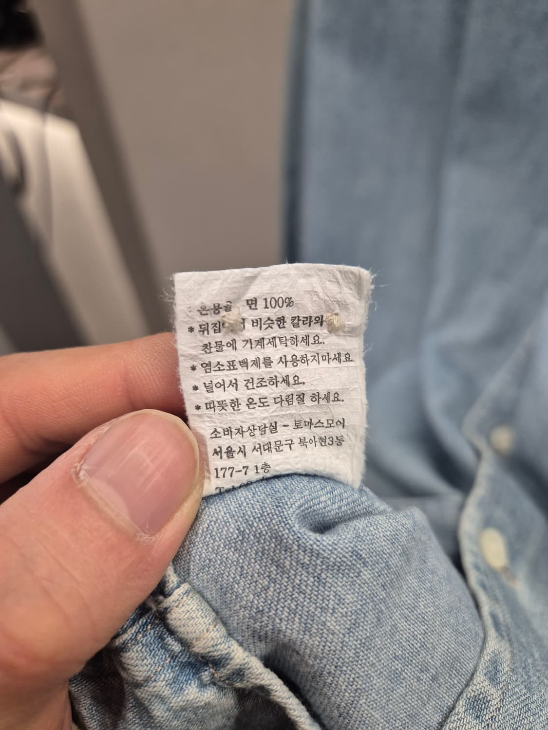 토마스모어 라이트 블루 데님 셔츠 L 상품이미지7