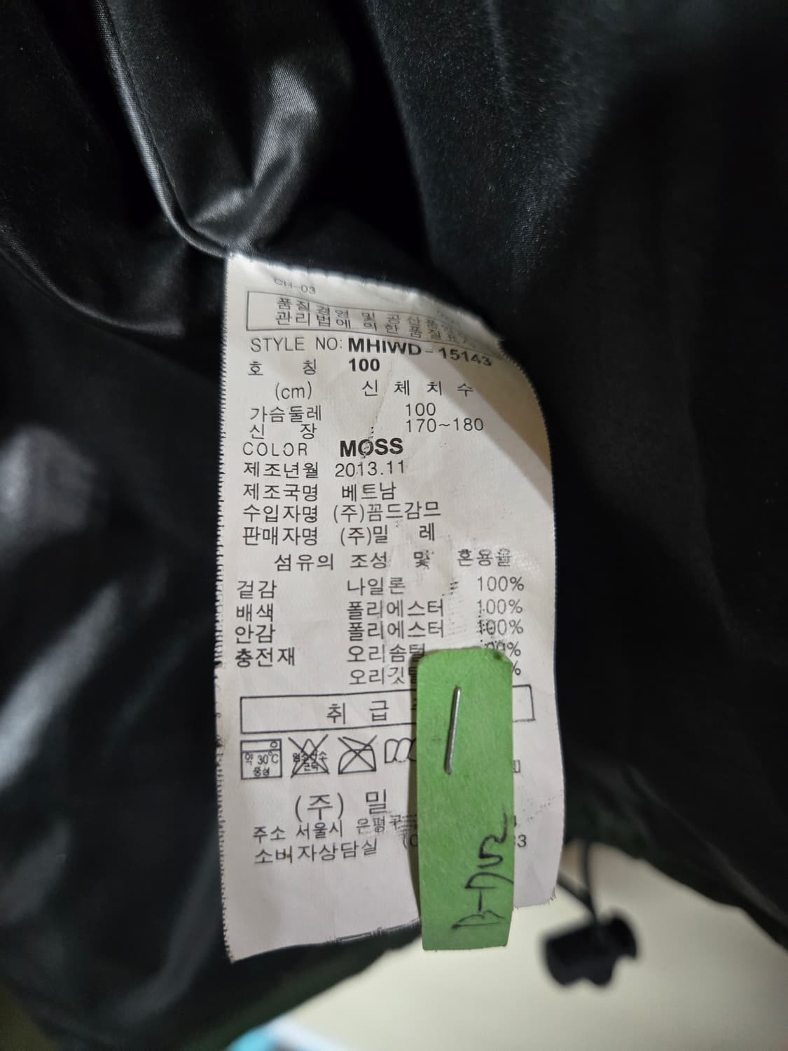 밀레 남성 패딩 점퍼 그린/블랙100 상품이미지5