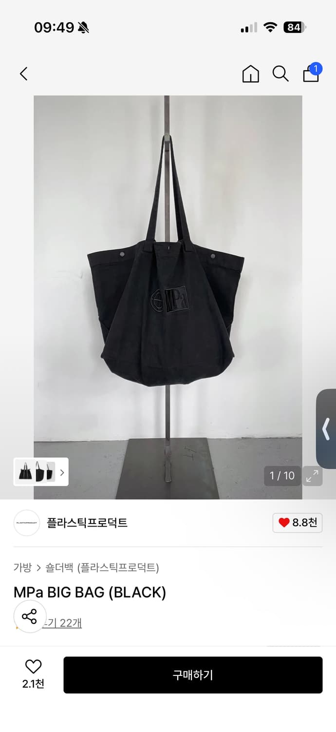 플라스틱프로덕트 mpa 빅백 블랙 상품이미지1