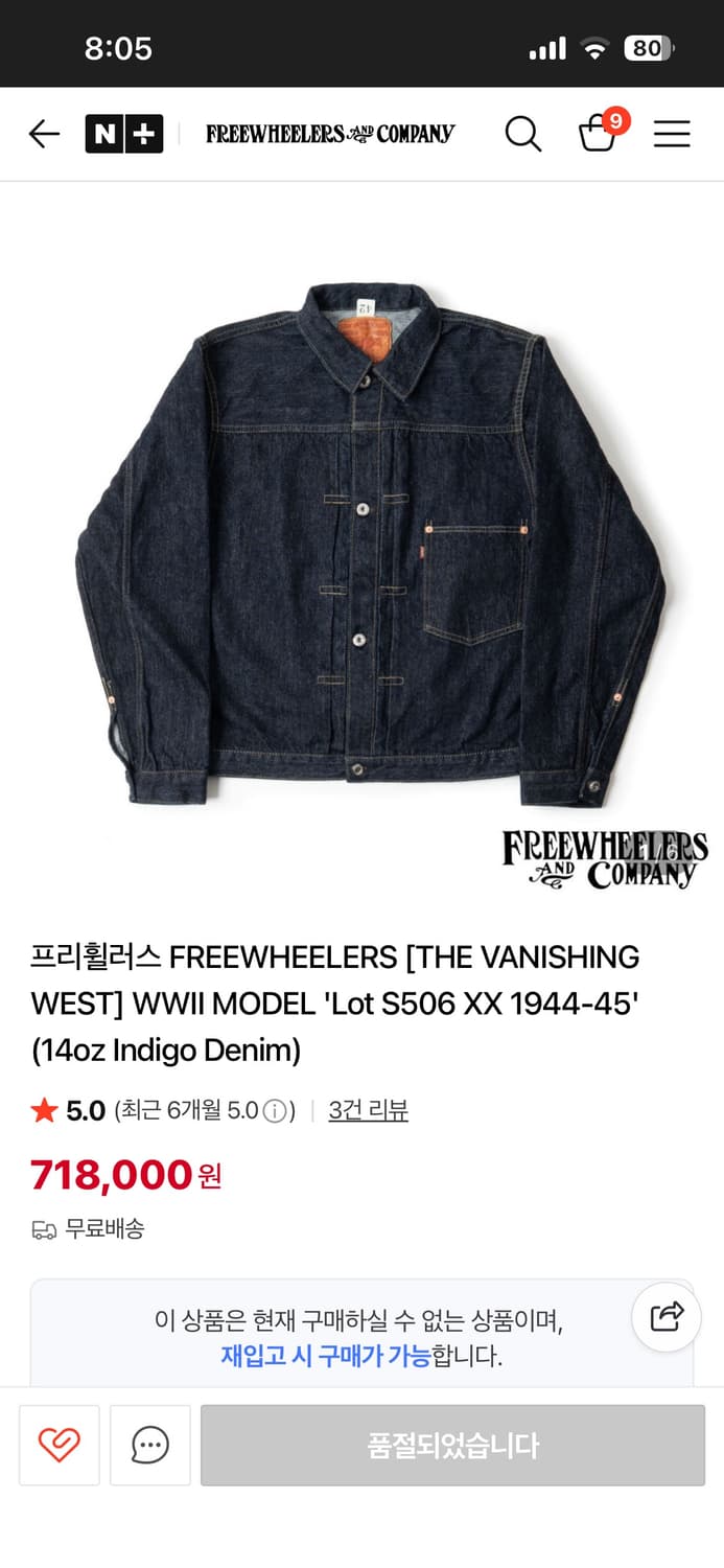 프리휠러스 WWII MODEL S506 XX 1944-45 44size 상품이미지1