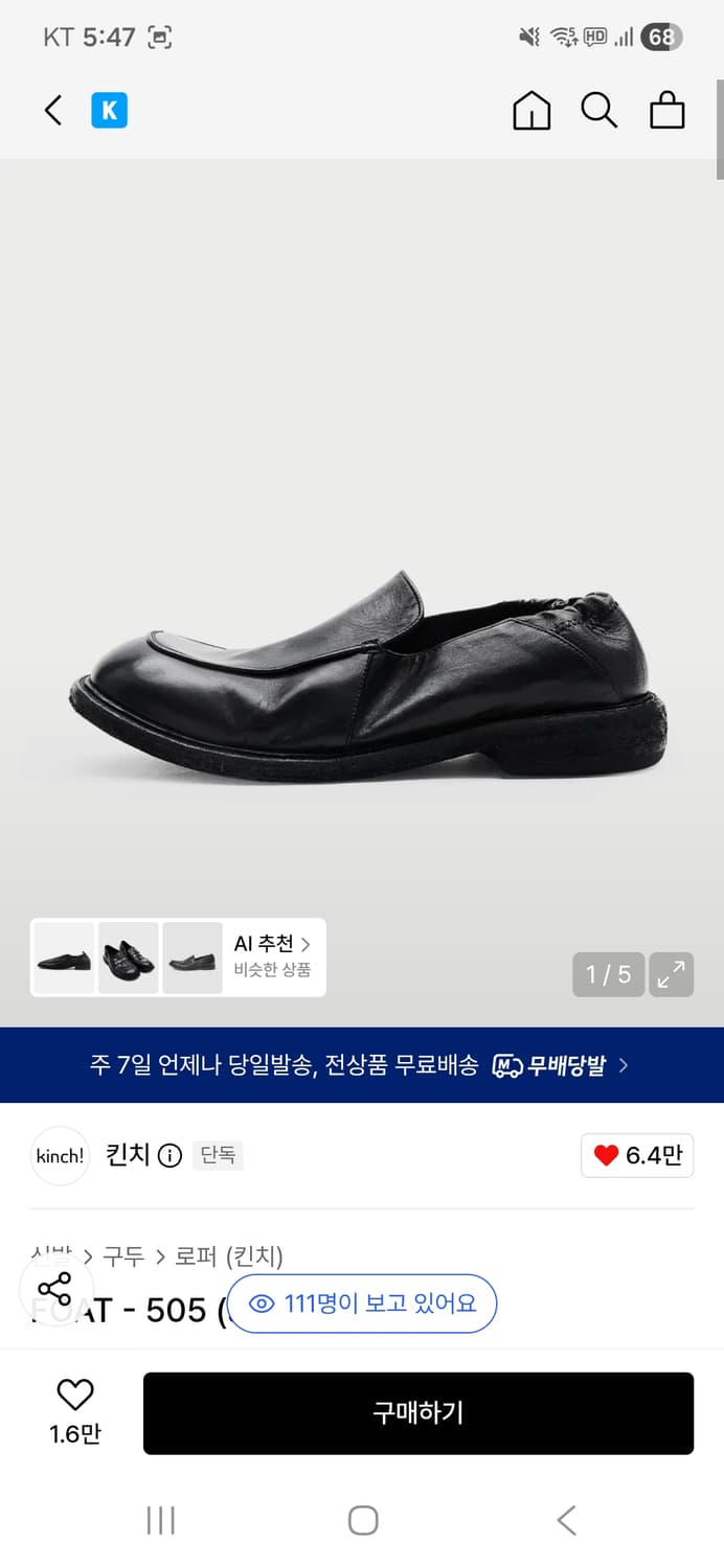 [275] 킨치 505 상품이미지1