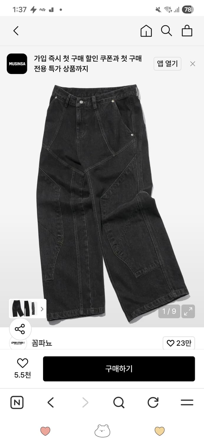 꼼파뇨 CPGN 믹스드 절개 와이드 데님 팬츠 블랙 상품이미지1