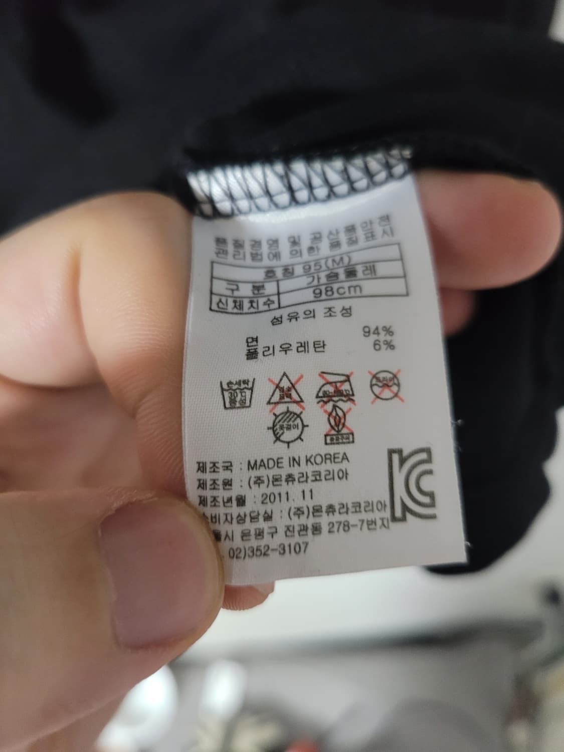 가슴54 몬츄라 롱슬리브 상품이미지5